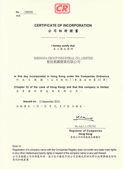 Shengjia Registration Certificate.jpg